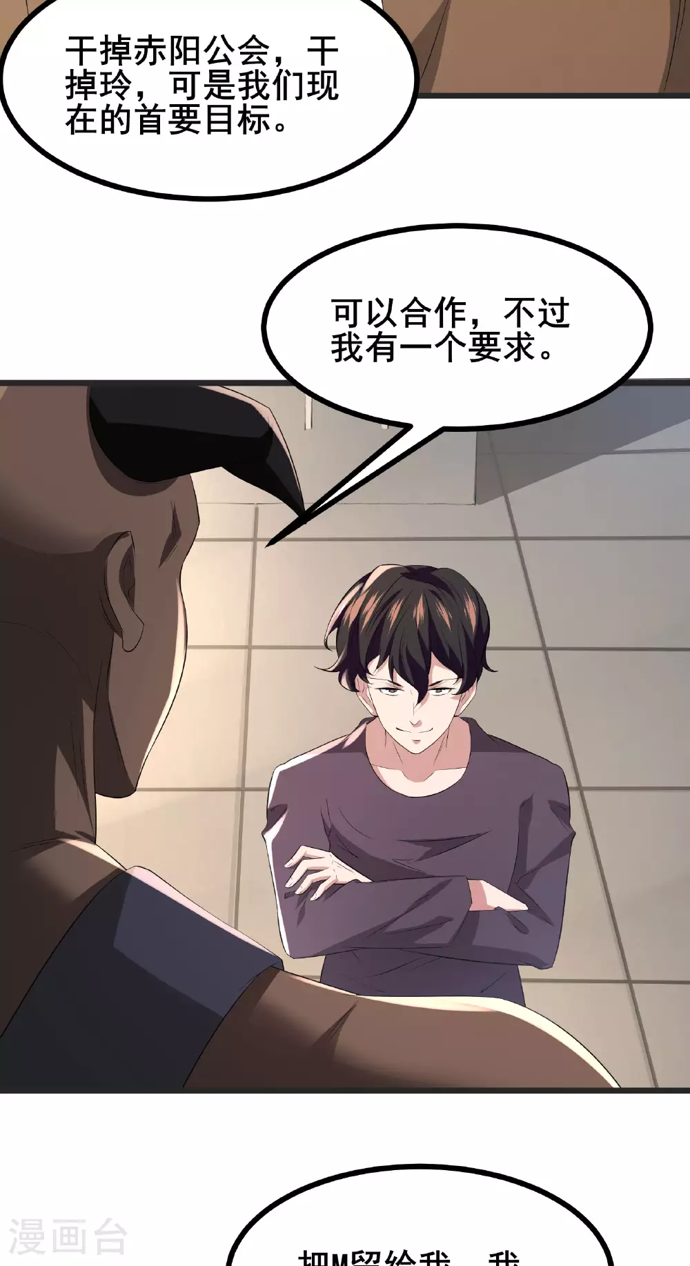 第72话 残废32
