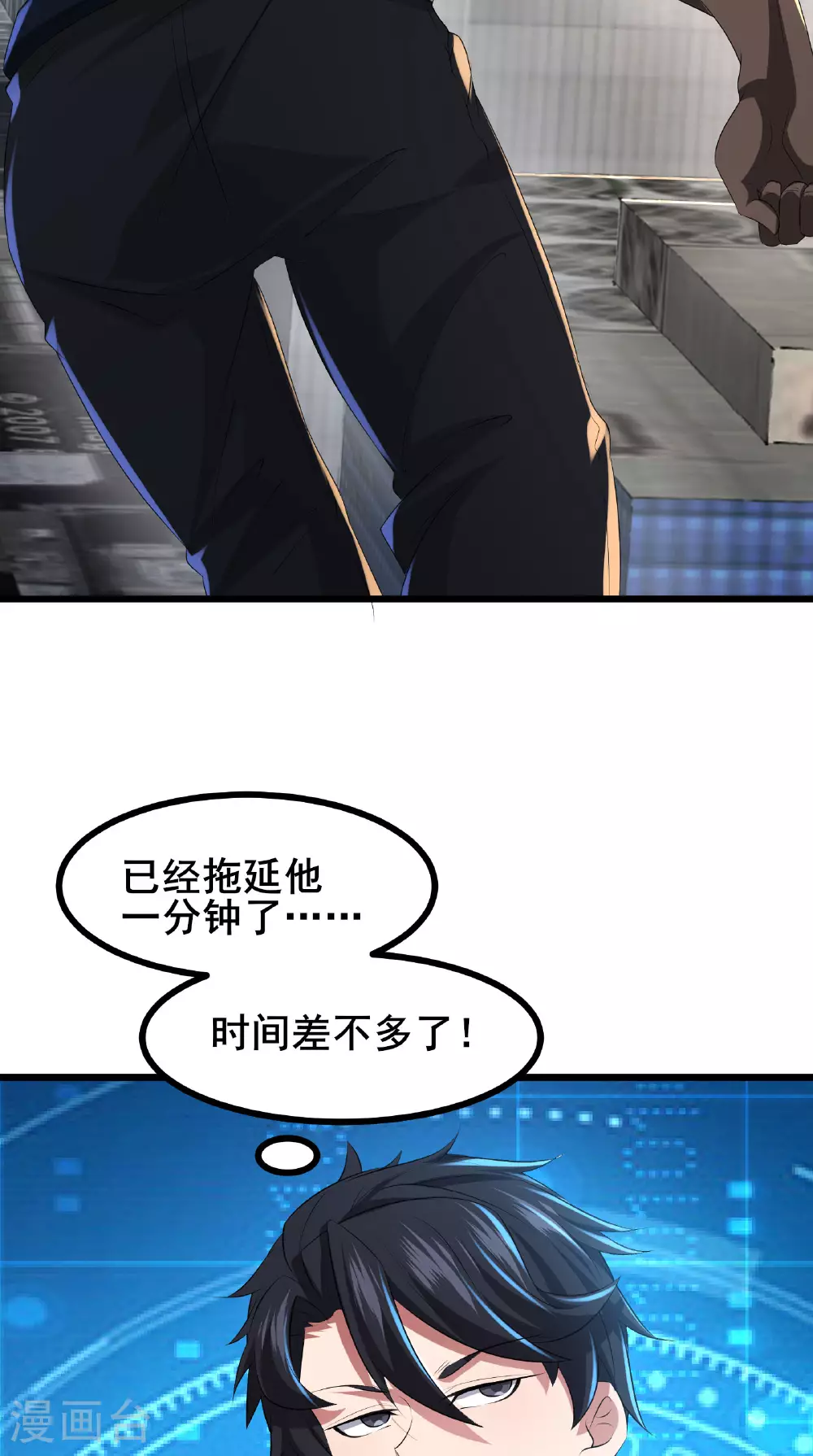 第77话 脱衣服干嘛24