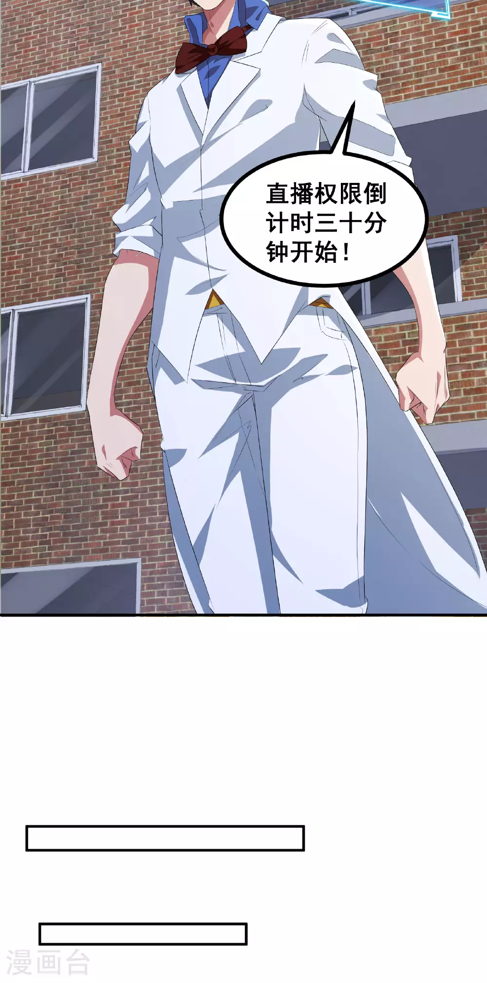 第54话 只有弱者才会惧怕死亡22