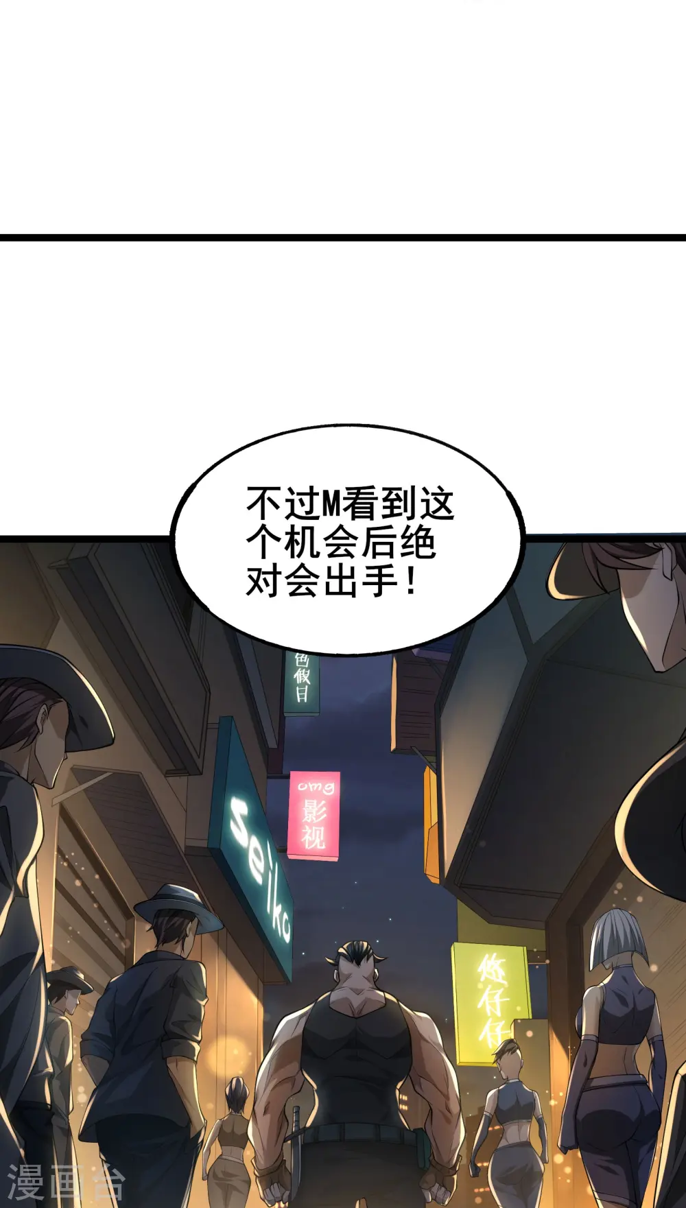 第8话 进退两难31