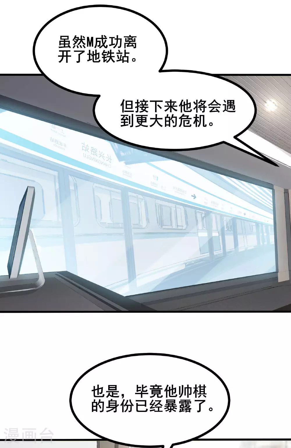 第62话 和苏牧简直是同一个人！12