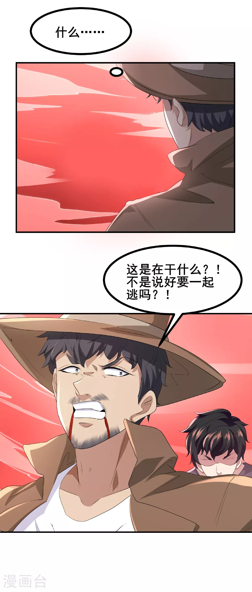 第80话 背叛34