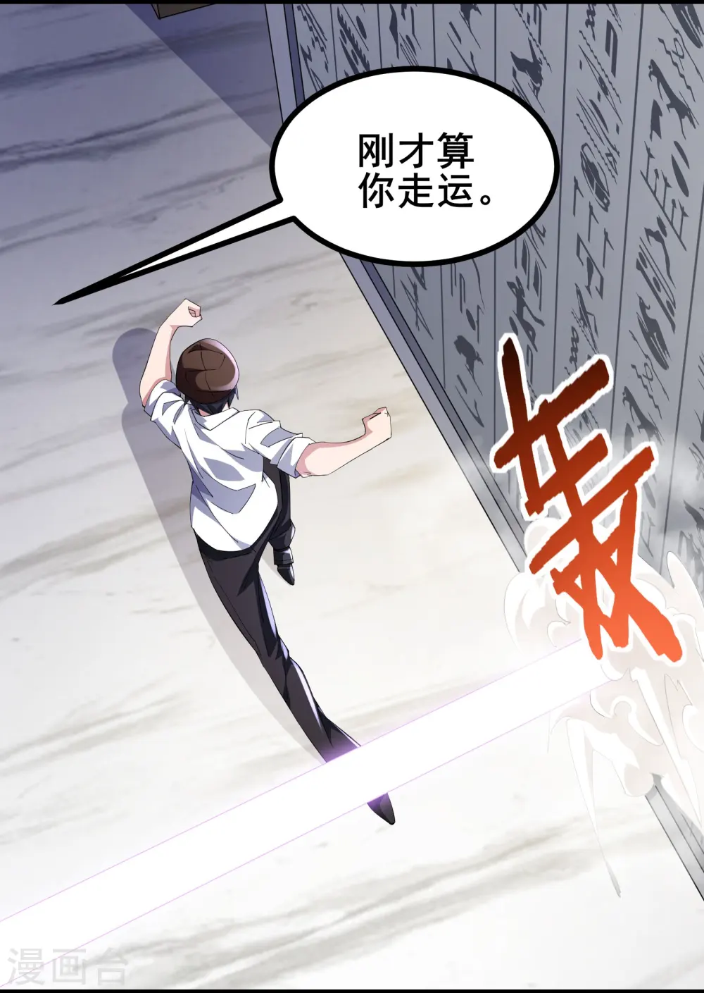 第46话 真的是NPC！5