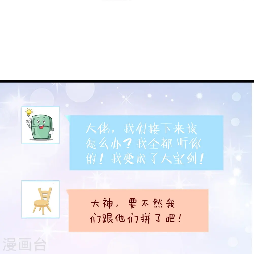 第10话 形态解除限制！23