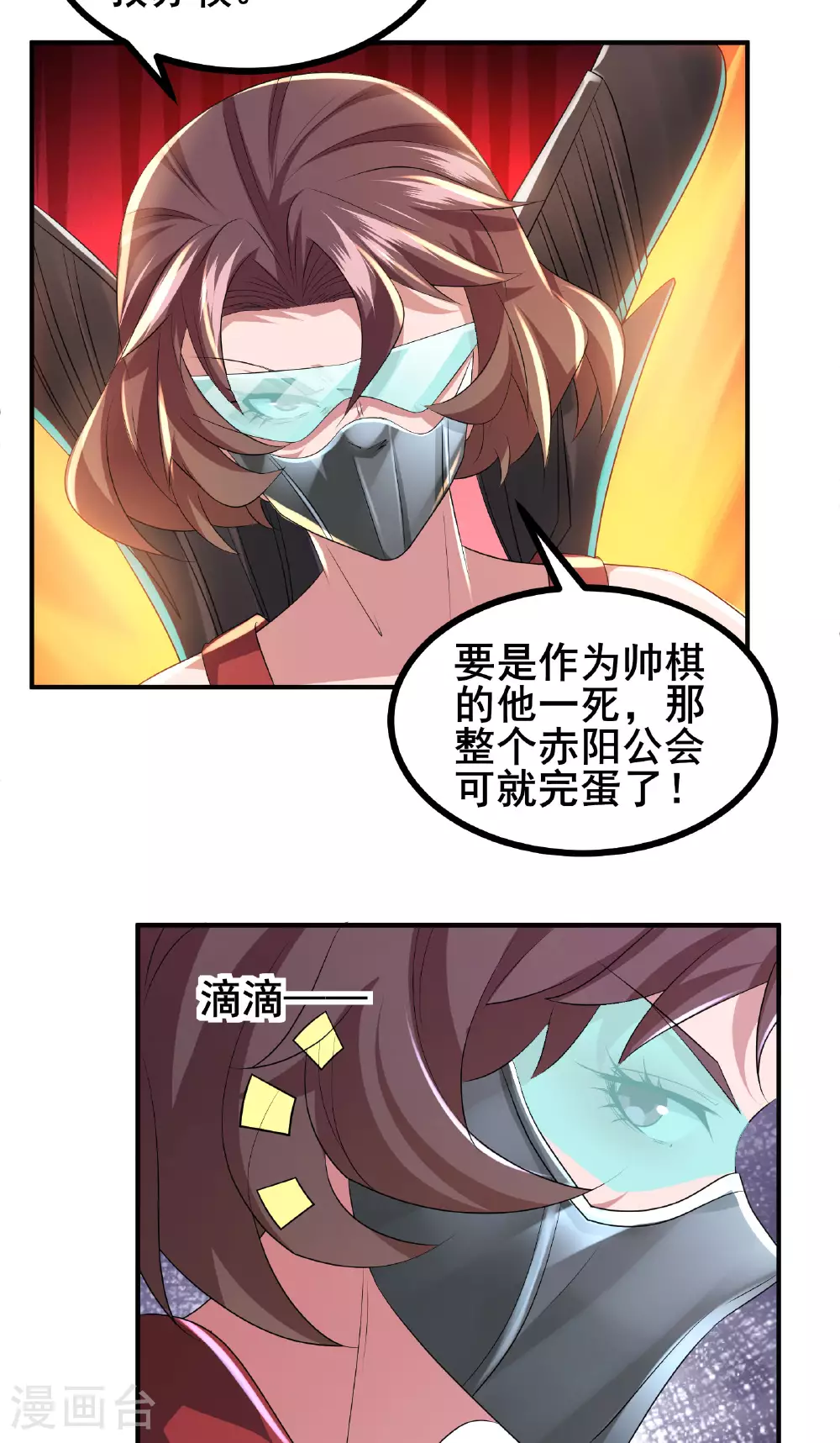 第75话 汇合12