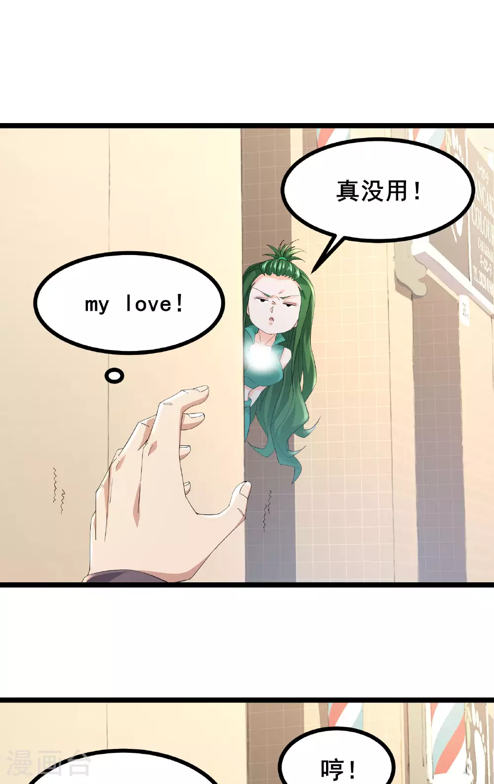 第60话 谁才是真正的M22