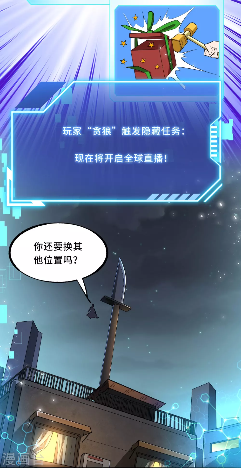 第3话 比赛开始25