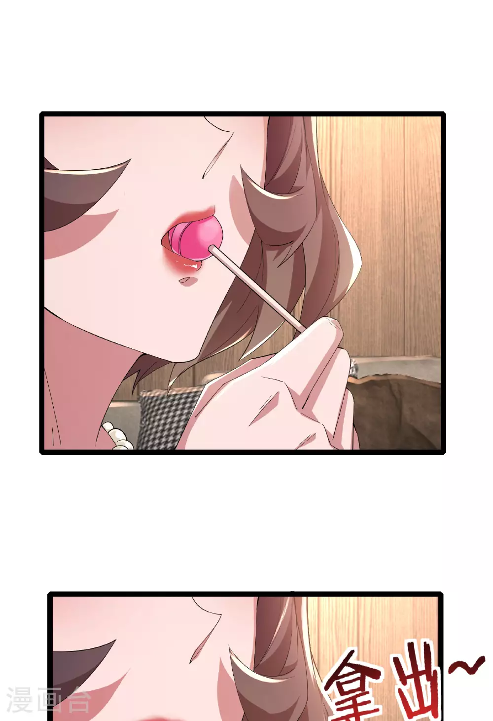 第57话 突然想到他33