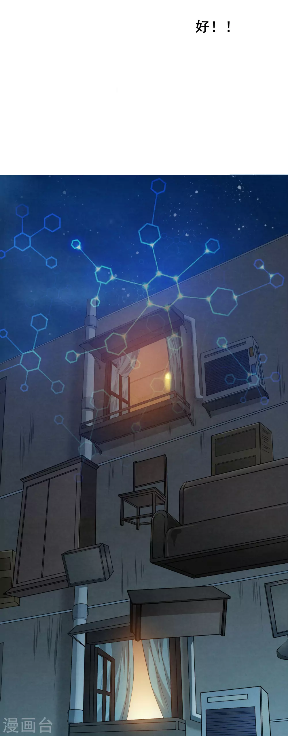 第4话 隐藏技能18
