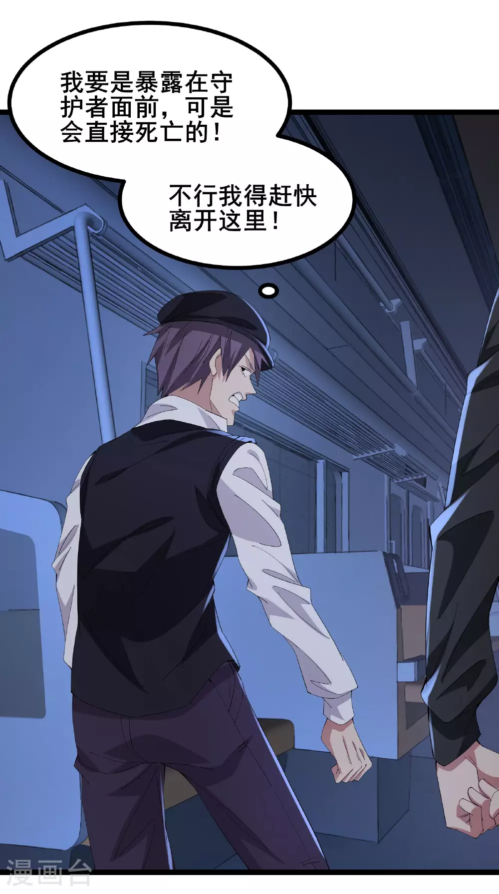 第61话 命运掌握在自己手中31