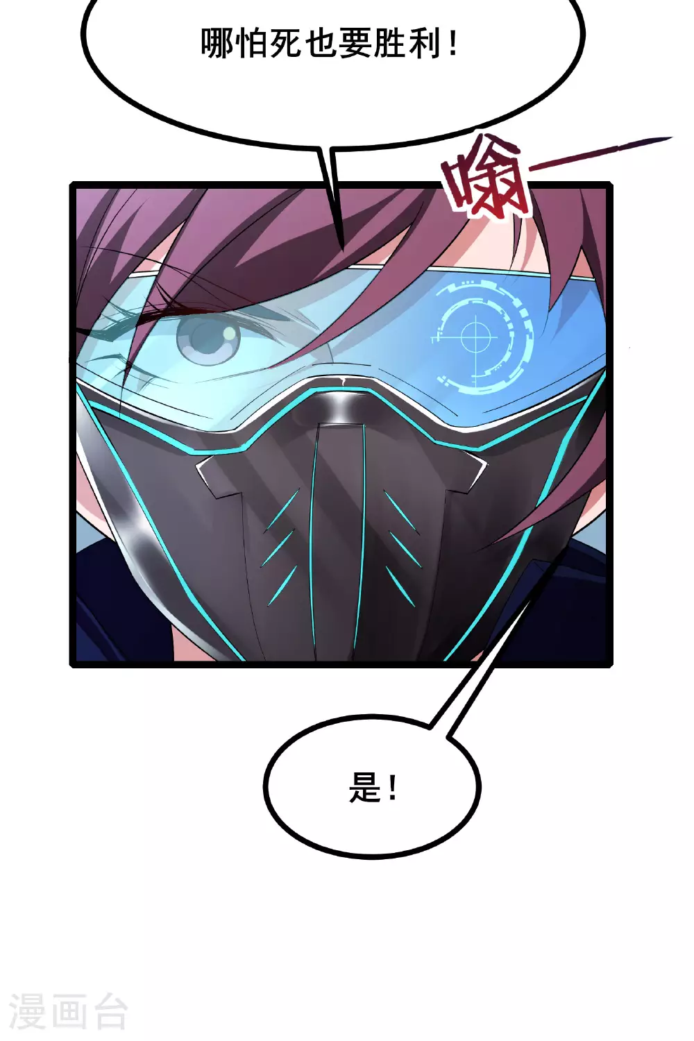 第53话 一场决定命运的比赛39