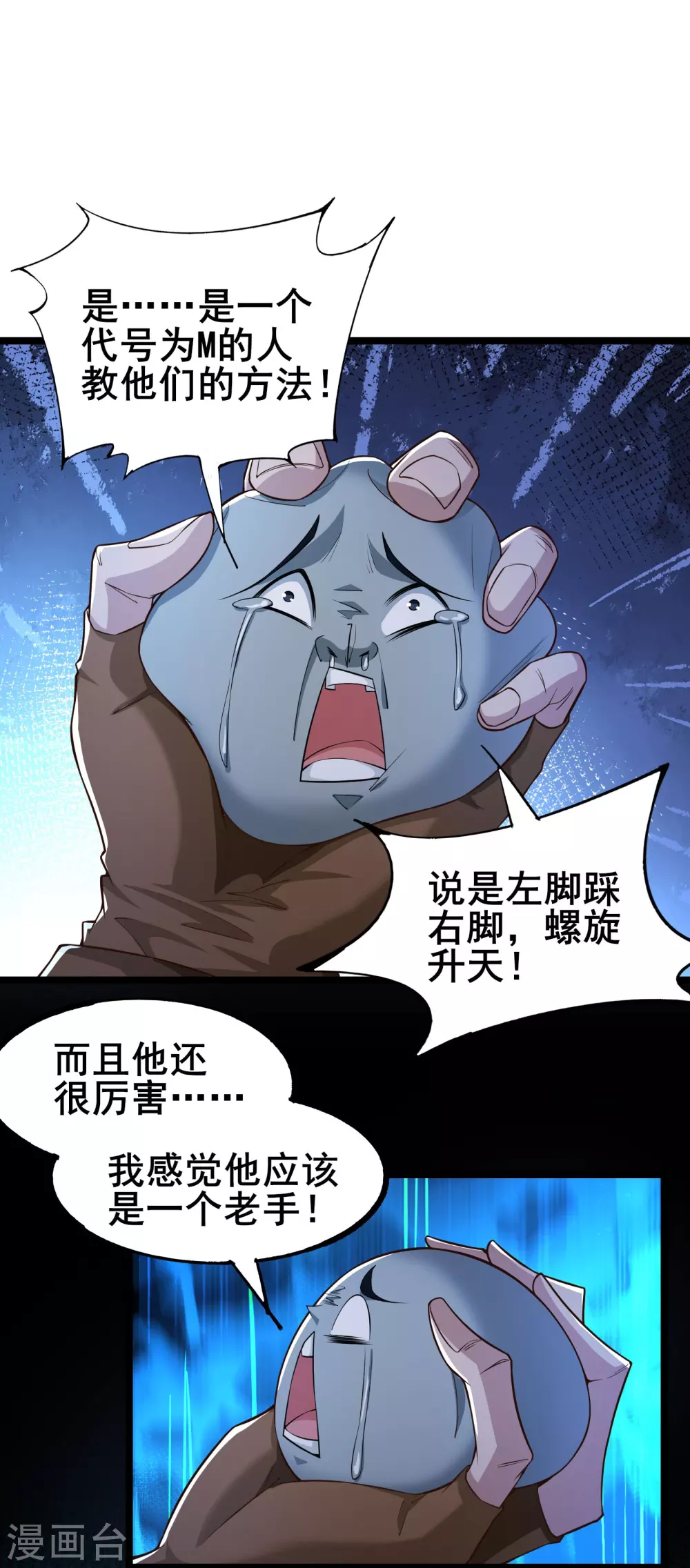 第7话 大佬竟然在身边10