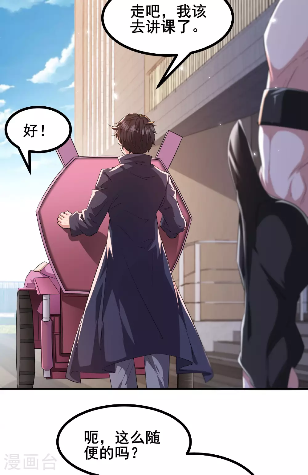 第87话 空间对抗9