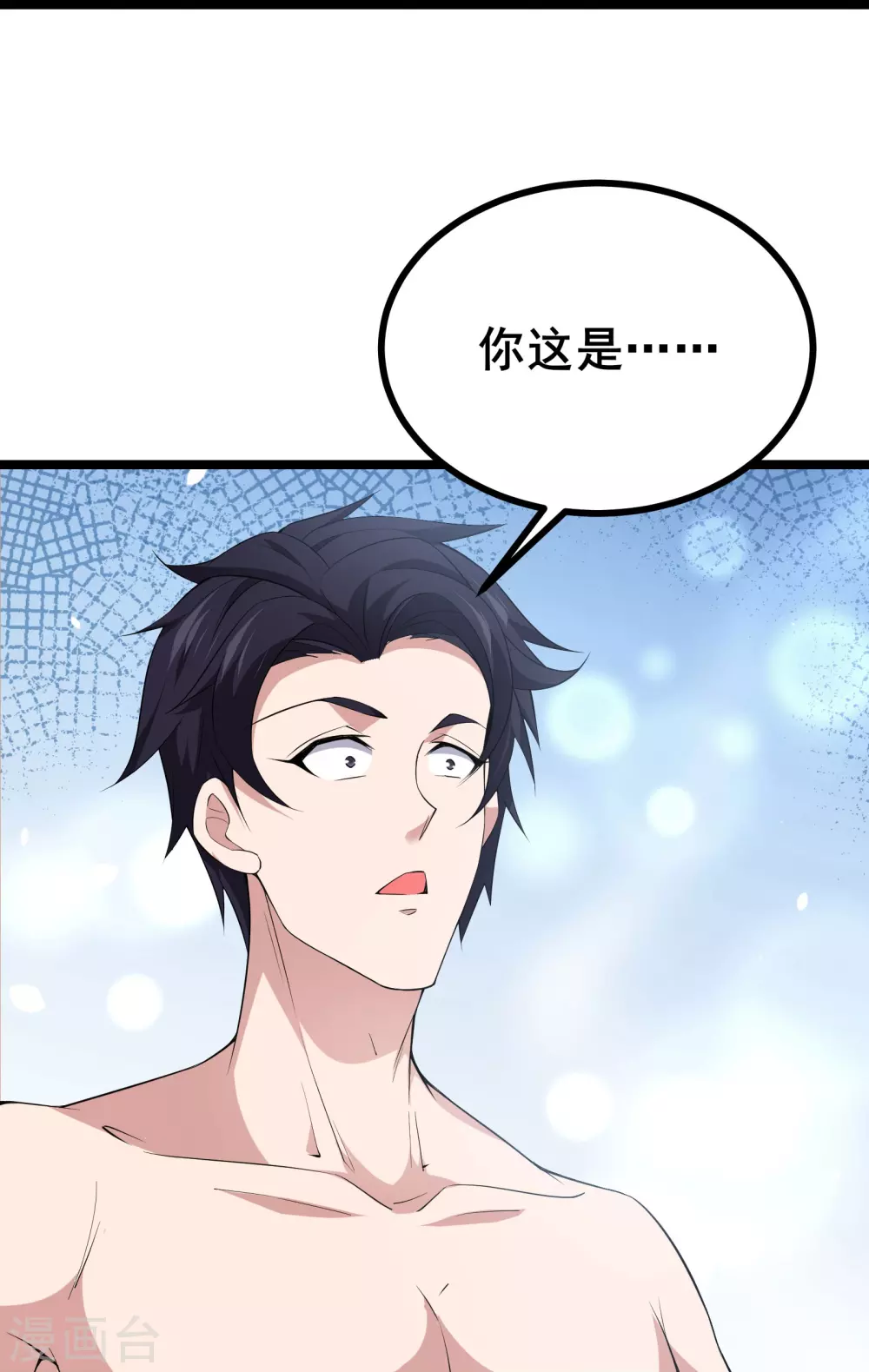 第17话 我不是随便的人7
