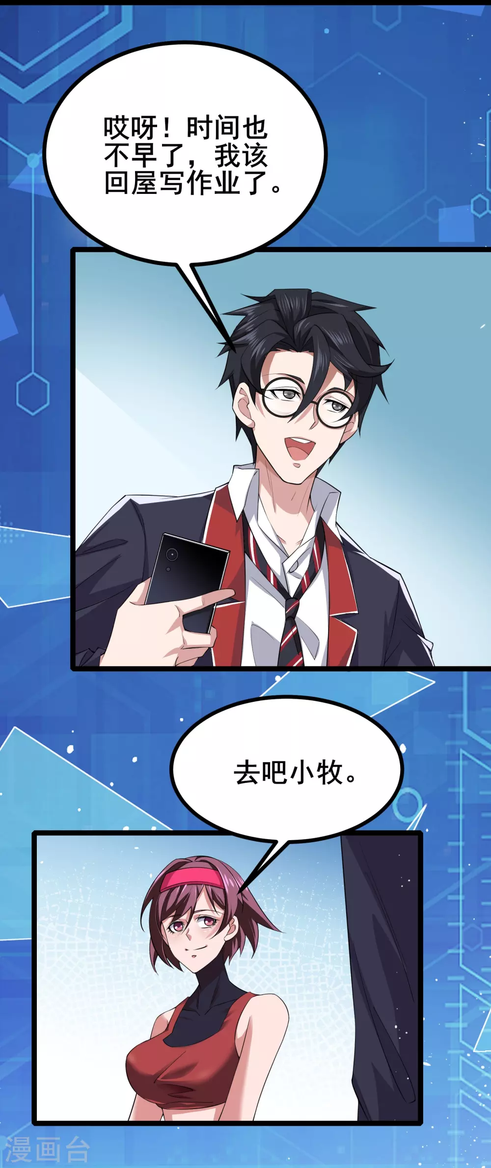 第16话 游戏难度自由选择24