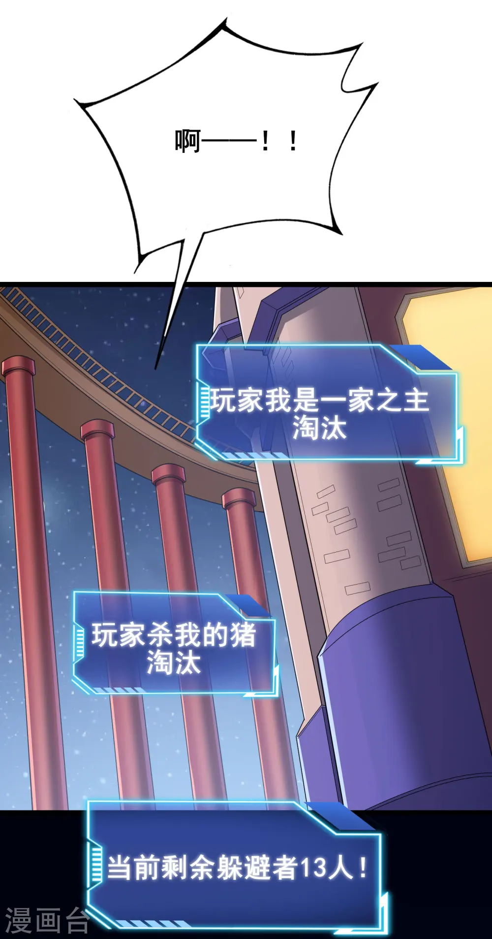 第25话 我的字典里没有逃9