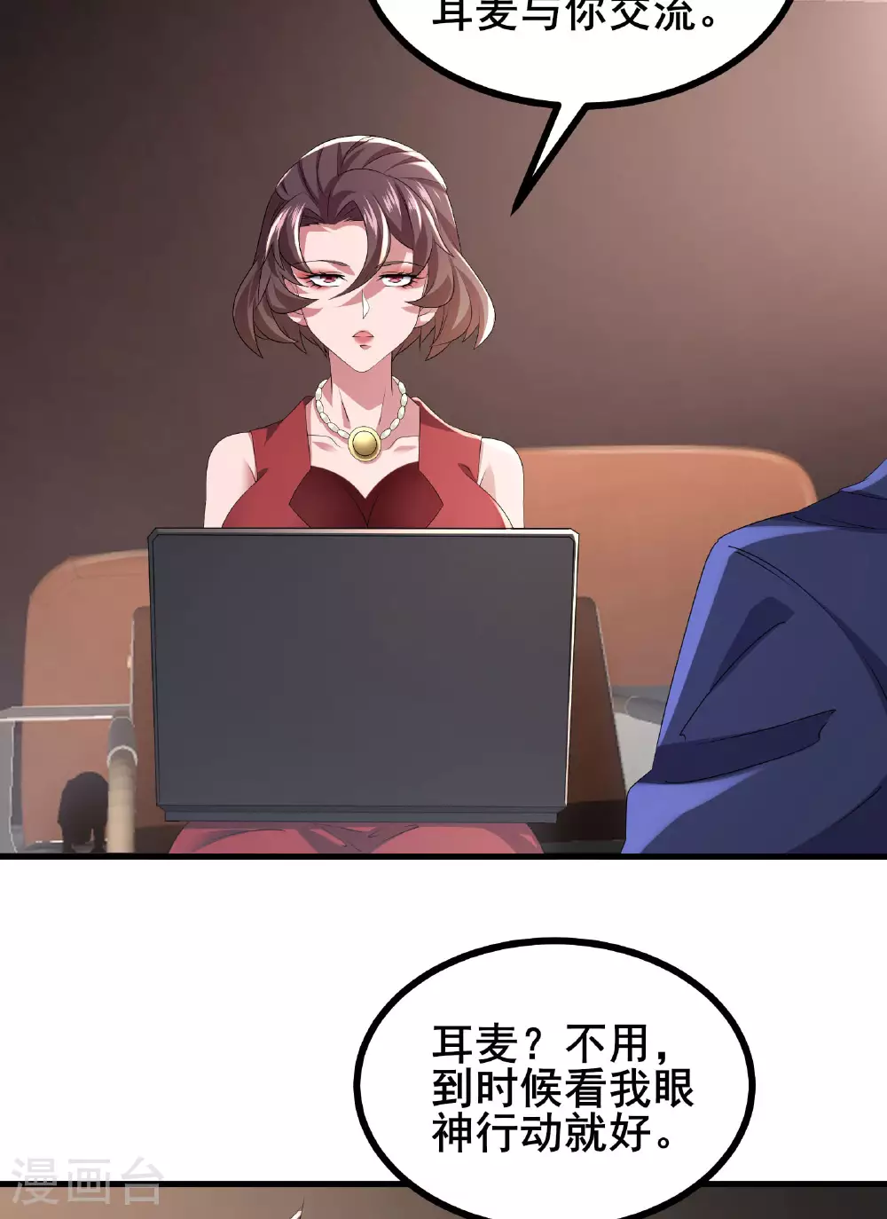 第63话 小挂件派上用场13