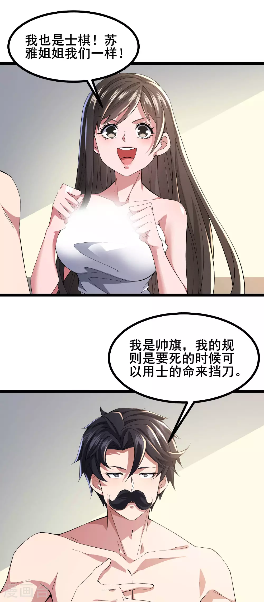 第56话 这丫头没白疼30