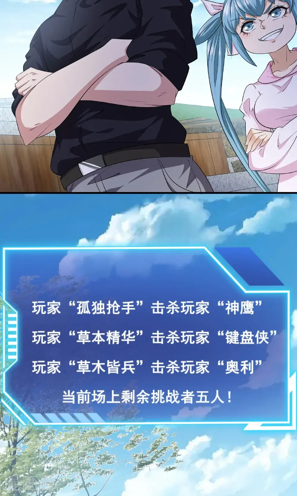 最终话 你完了！34