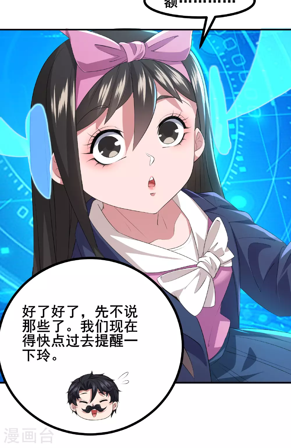 第78话 真假苏牧26