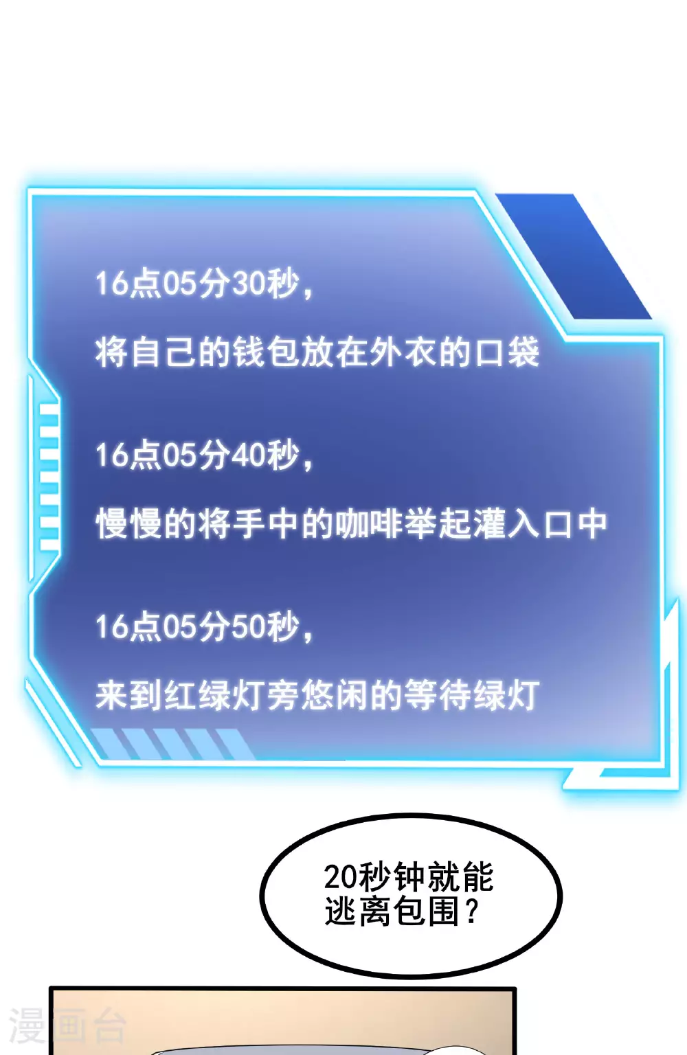 第59话 这次猎杀可以开始了37
