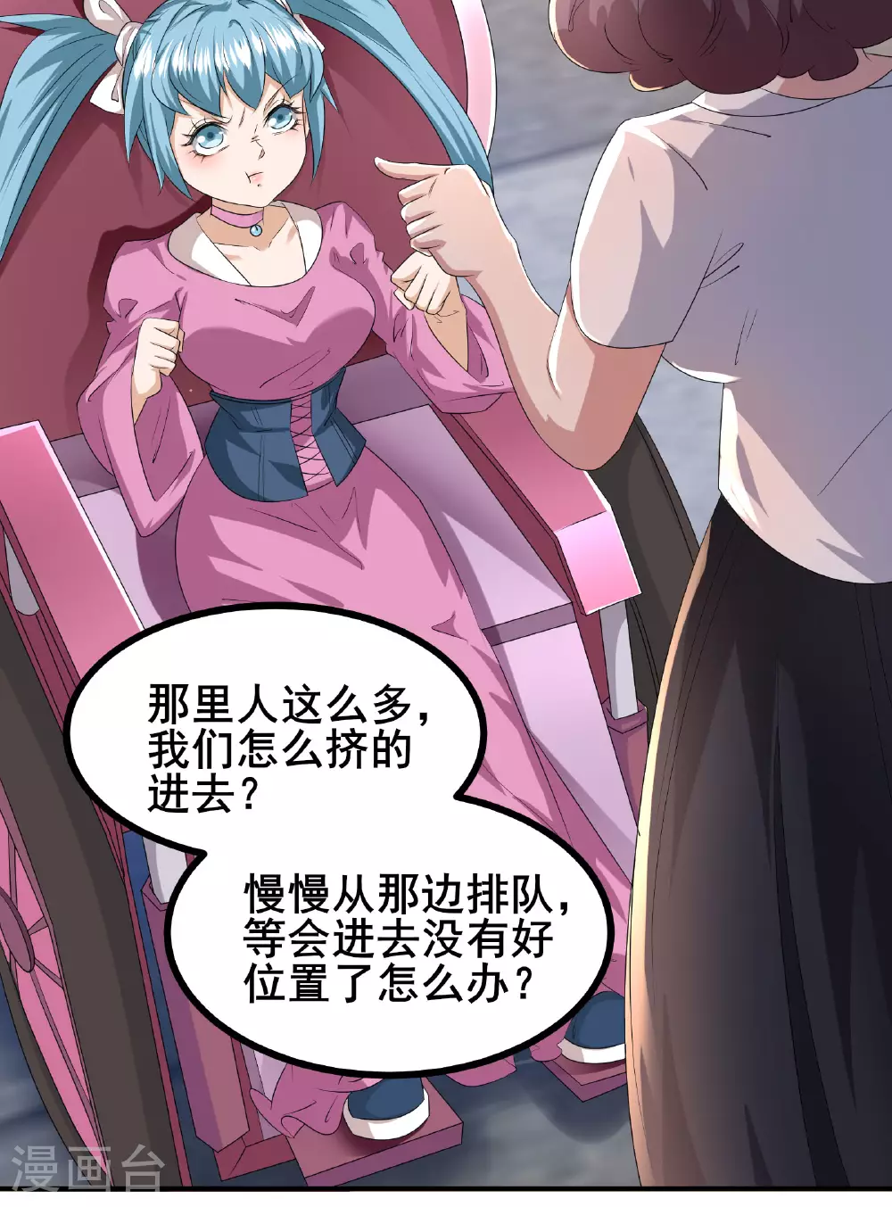 第86话 有问题吗？5