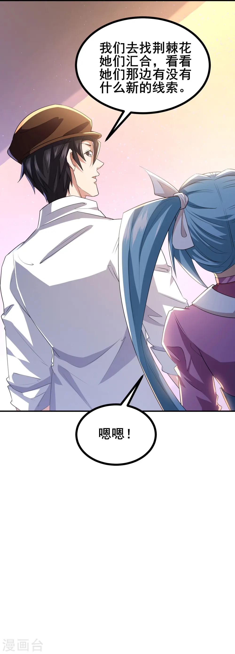 第33话 自己去猜吧40