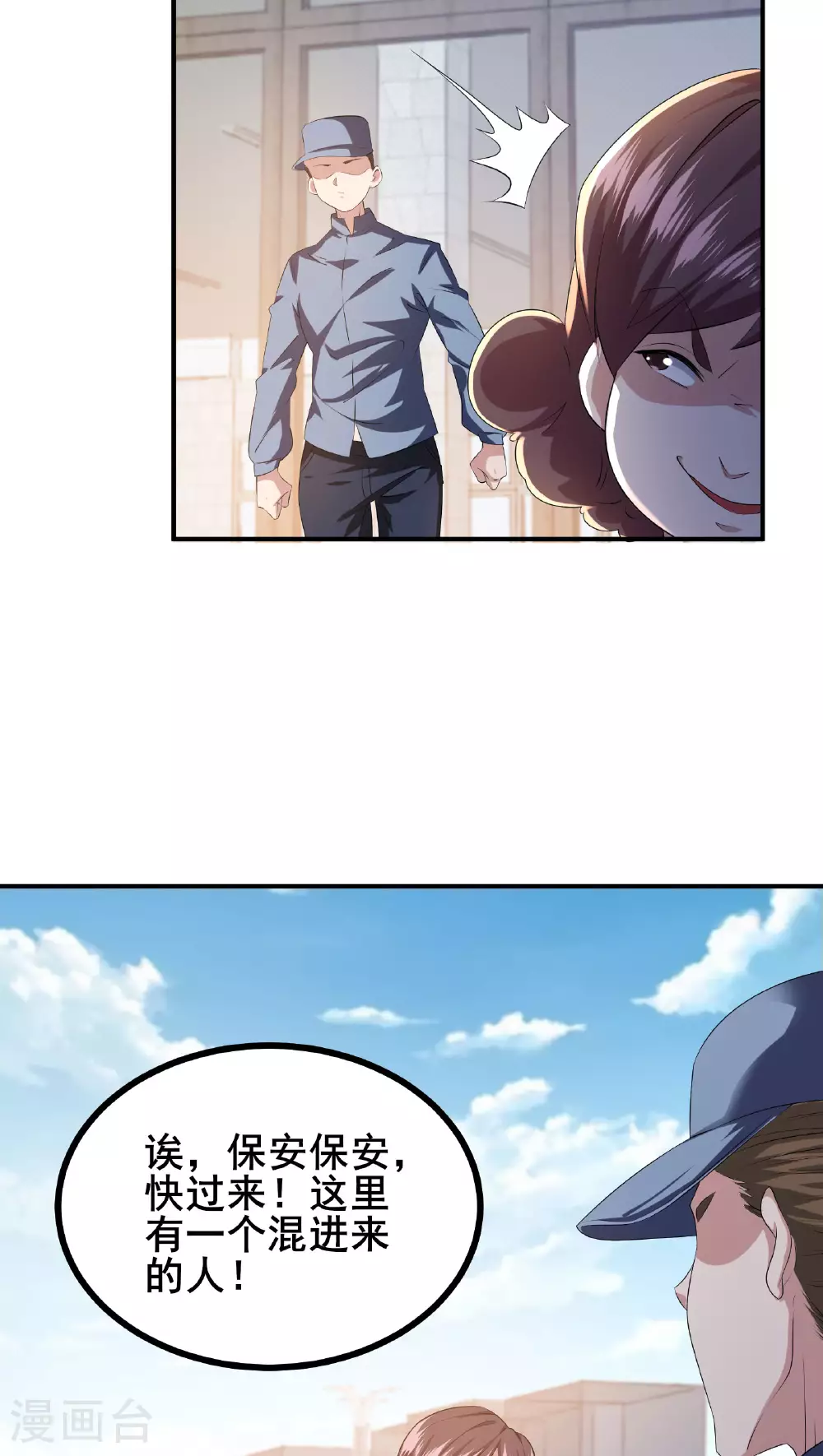 第86话 有问题吗？7
