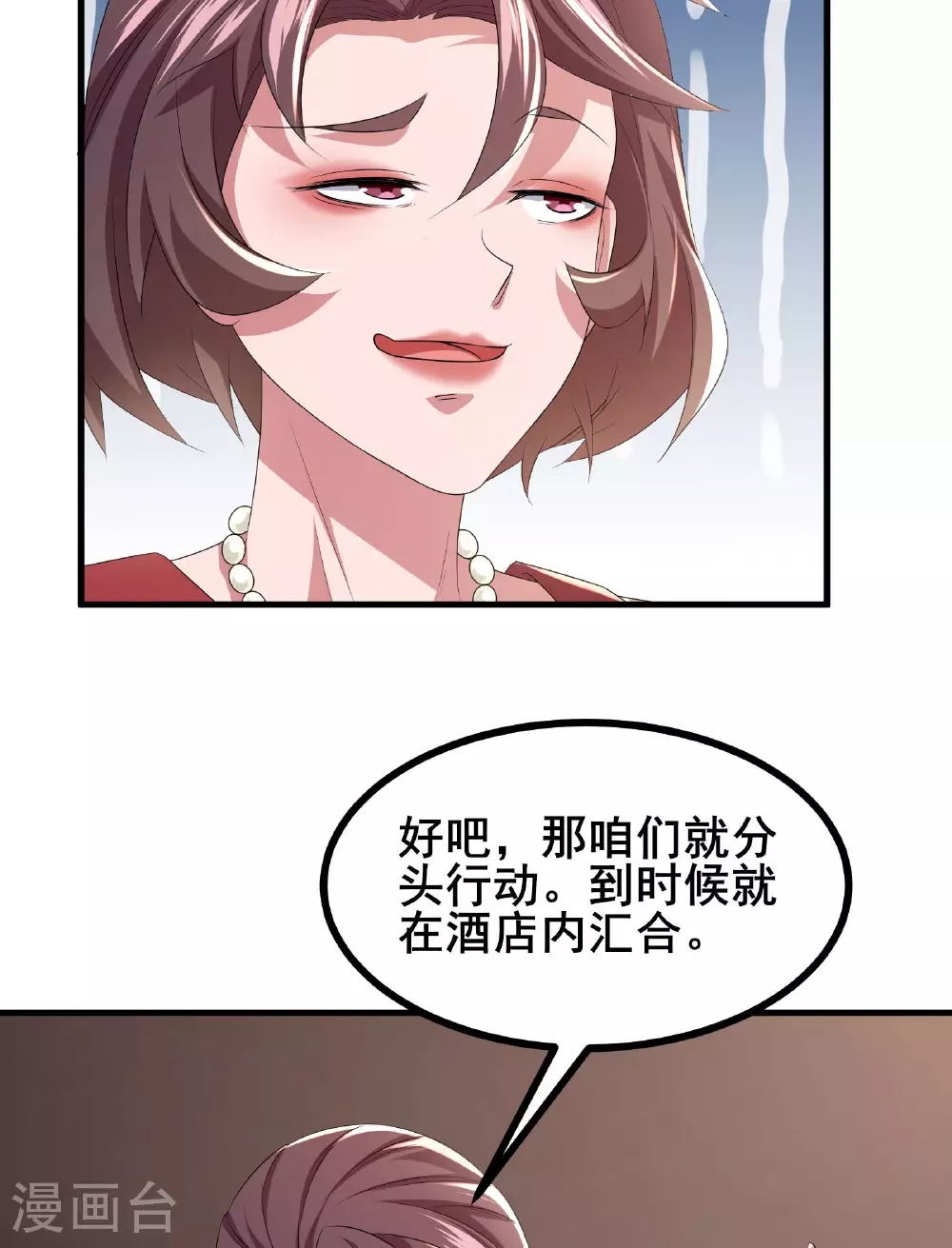 第63话 小挂件派上用场15