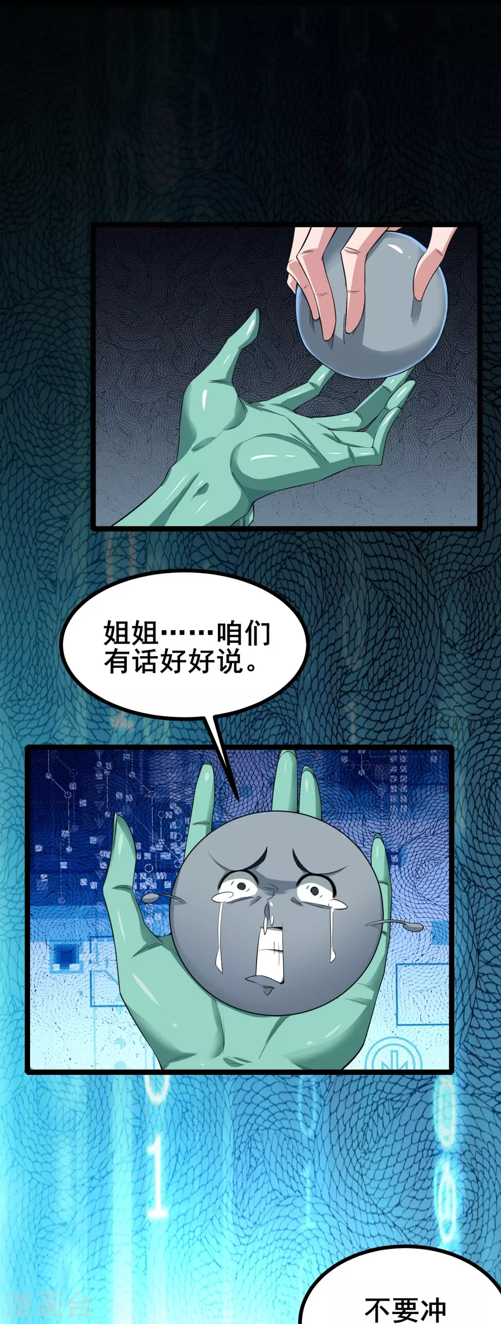 第12话 卖奖励？有缘再说~29