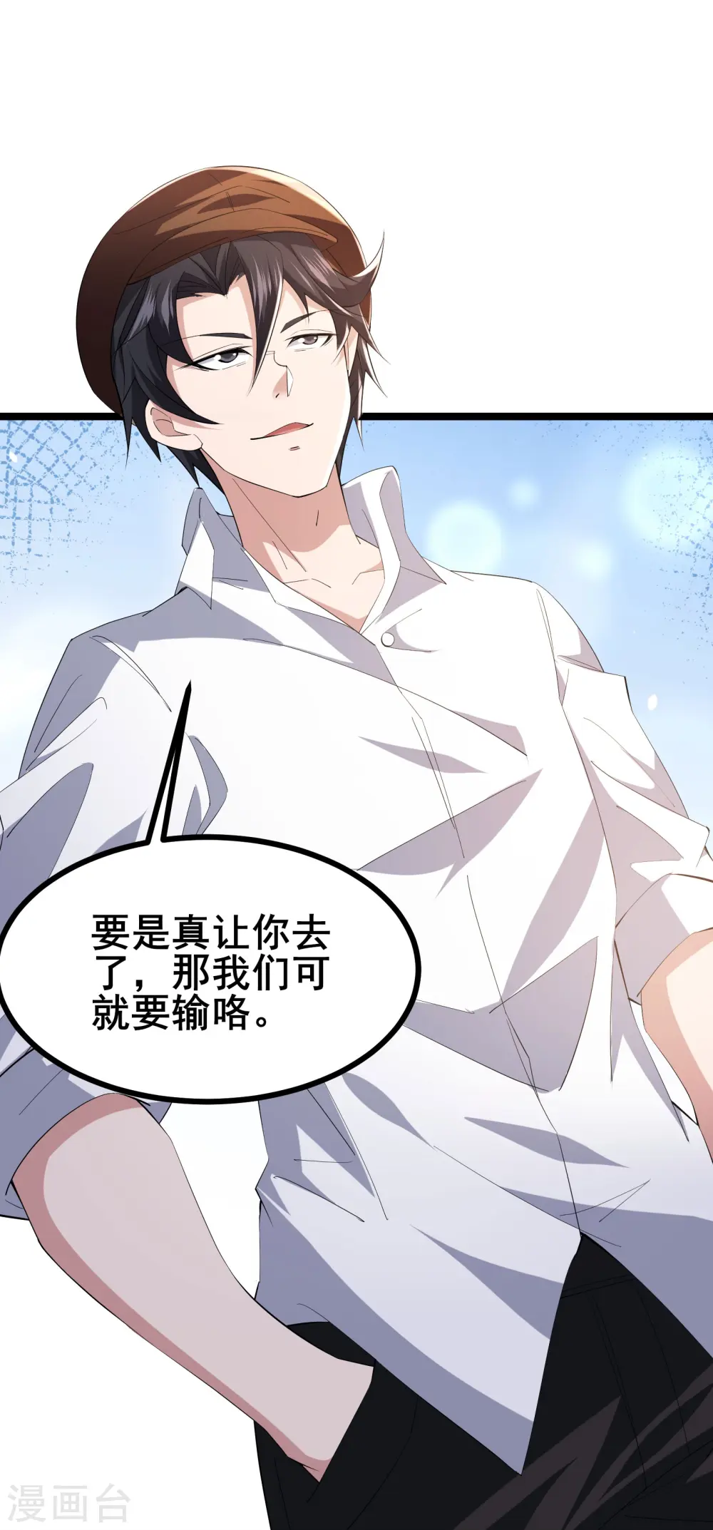 第41话 我是追捕者？19