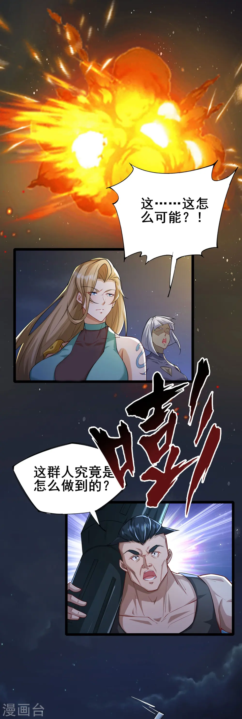 第7话 大佬竟然在身边2