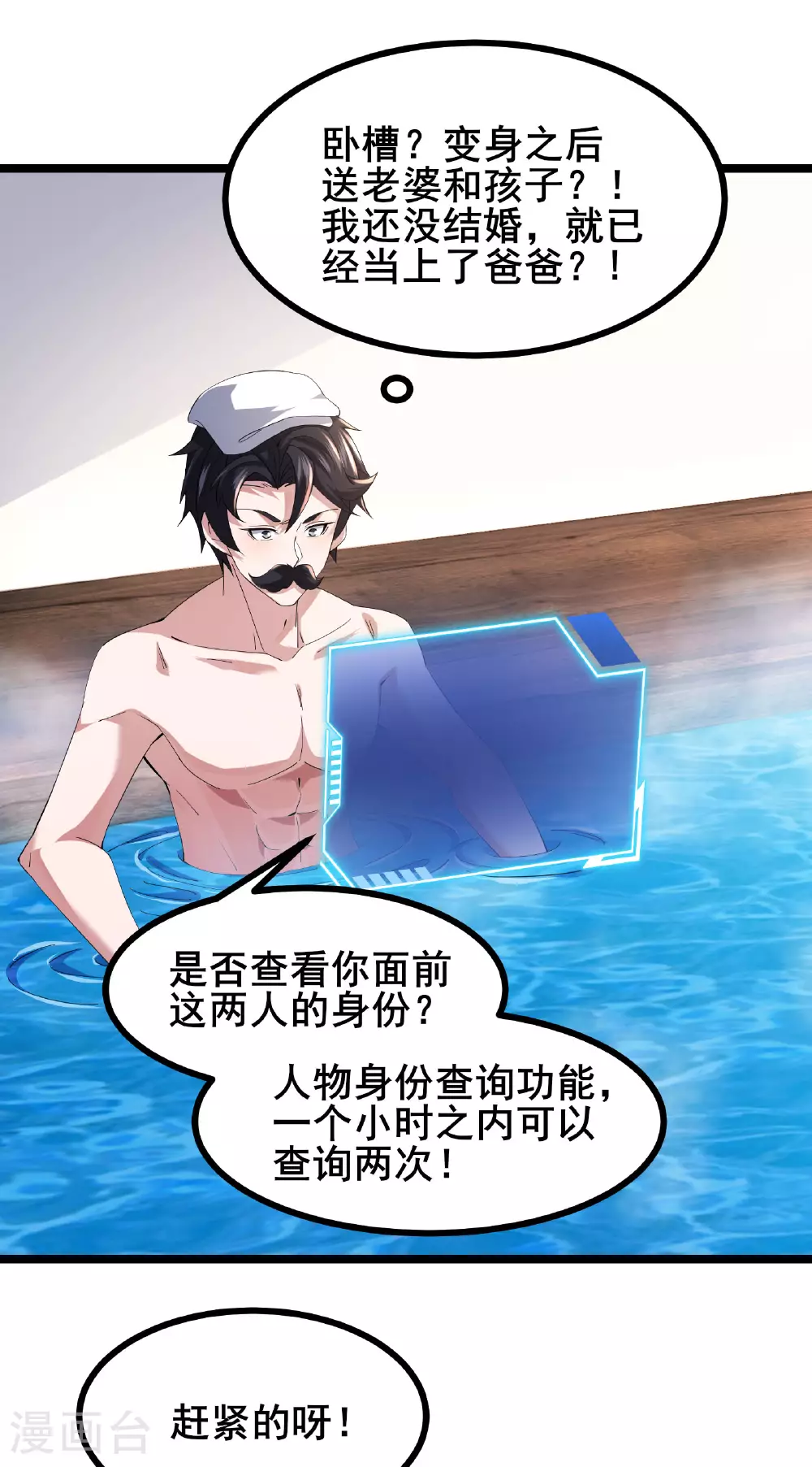第56话 这丫头没白疼0