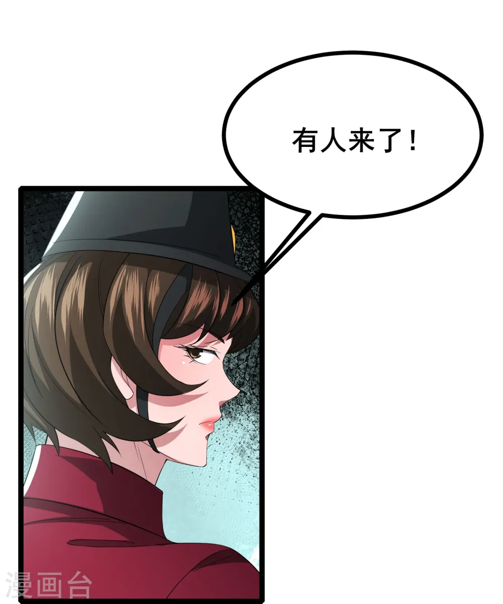 第29话 她踏着魔鬼的步伐来了19