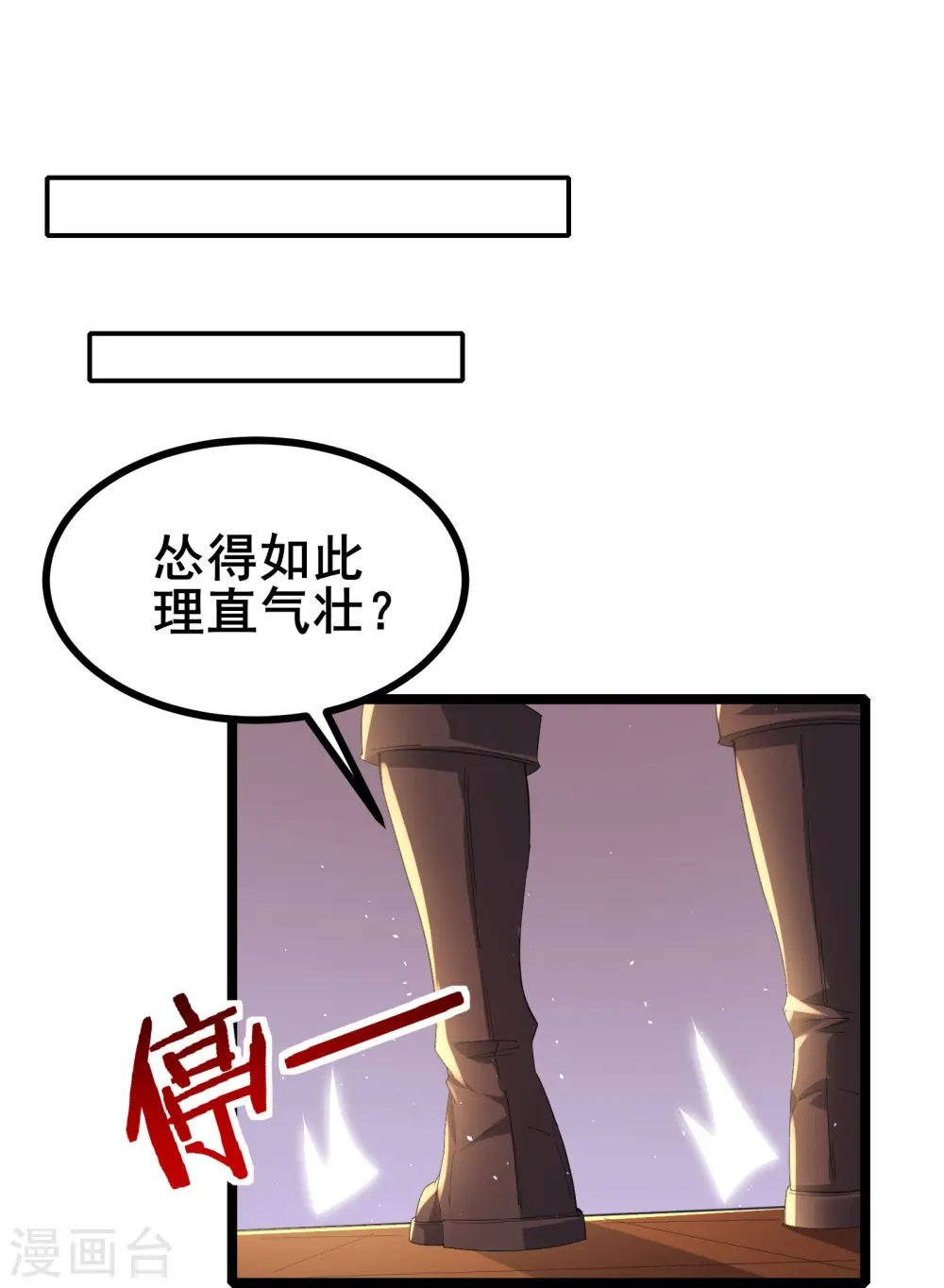 第39话下 赌敢不敢对他们动手12
