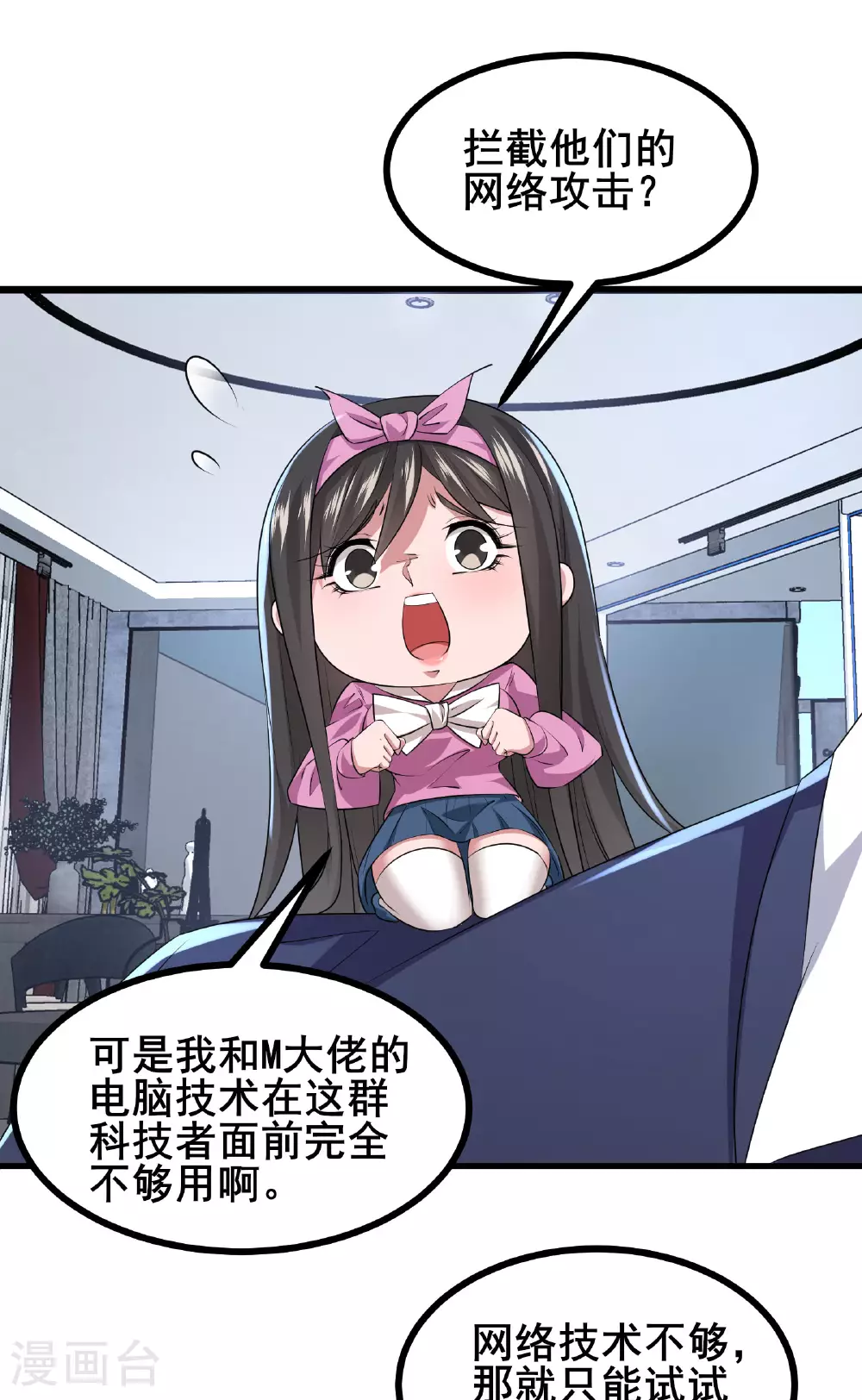 第70话 开始你的个人秀吧30