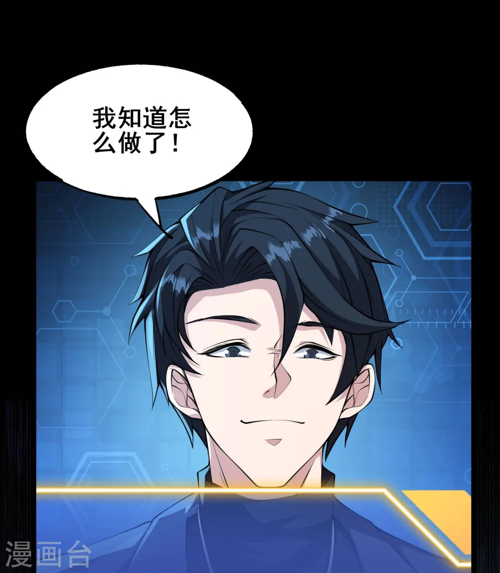 第6话 嚣张的叛徒23