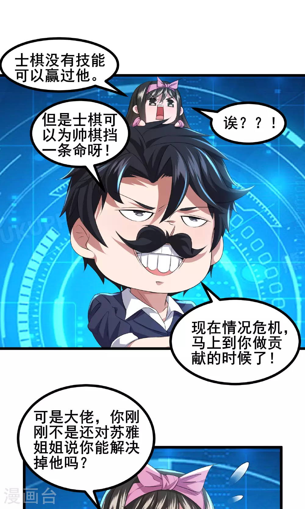 第75话 汇合20