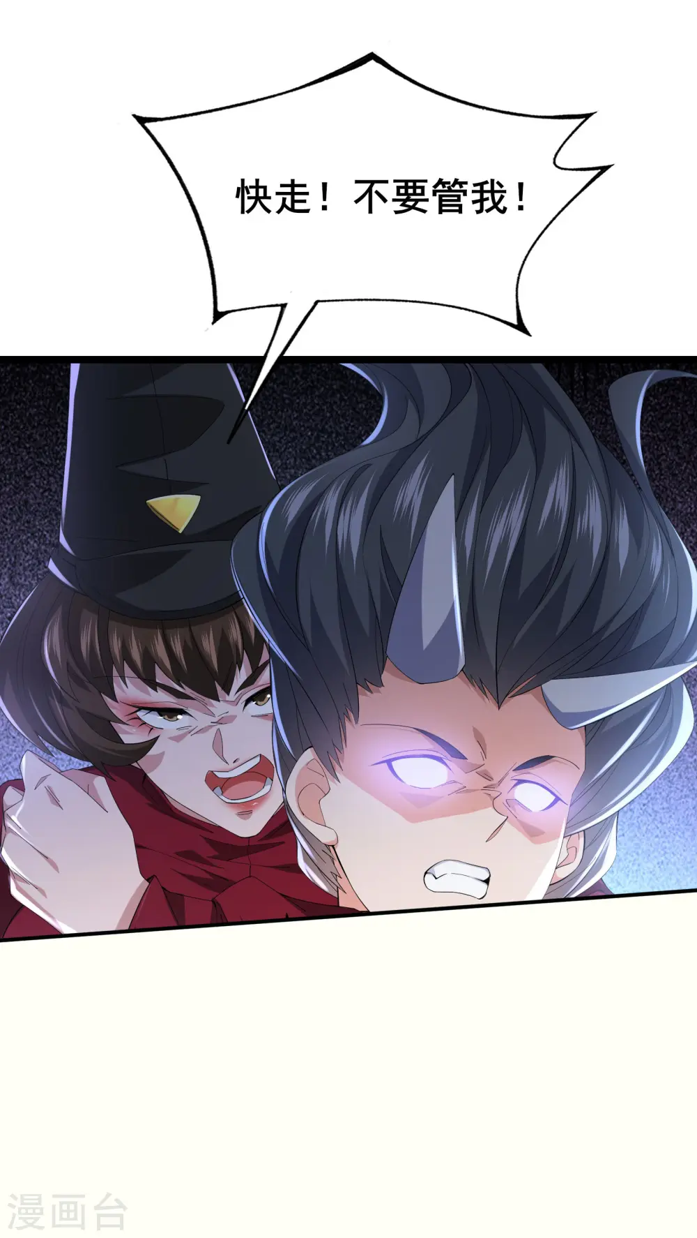 第50话 你到底什么目的？5