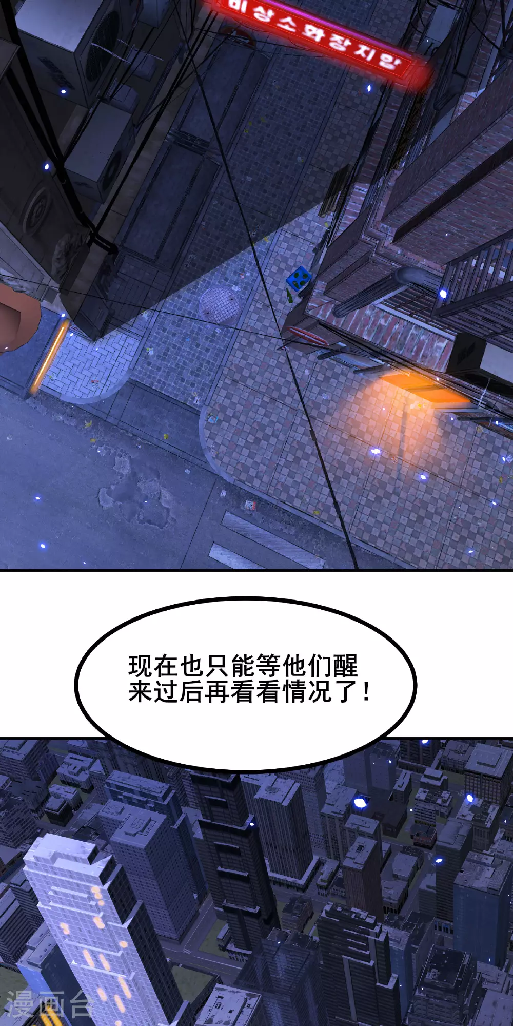 第87话 空间对抗33