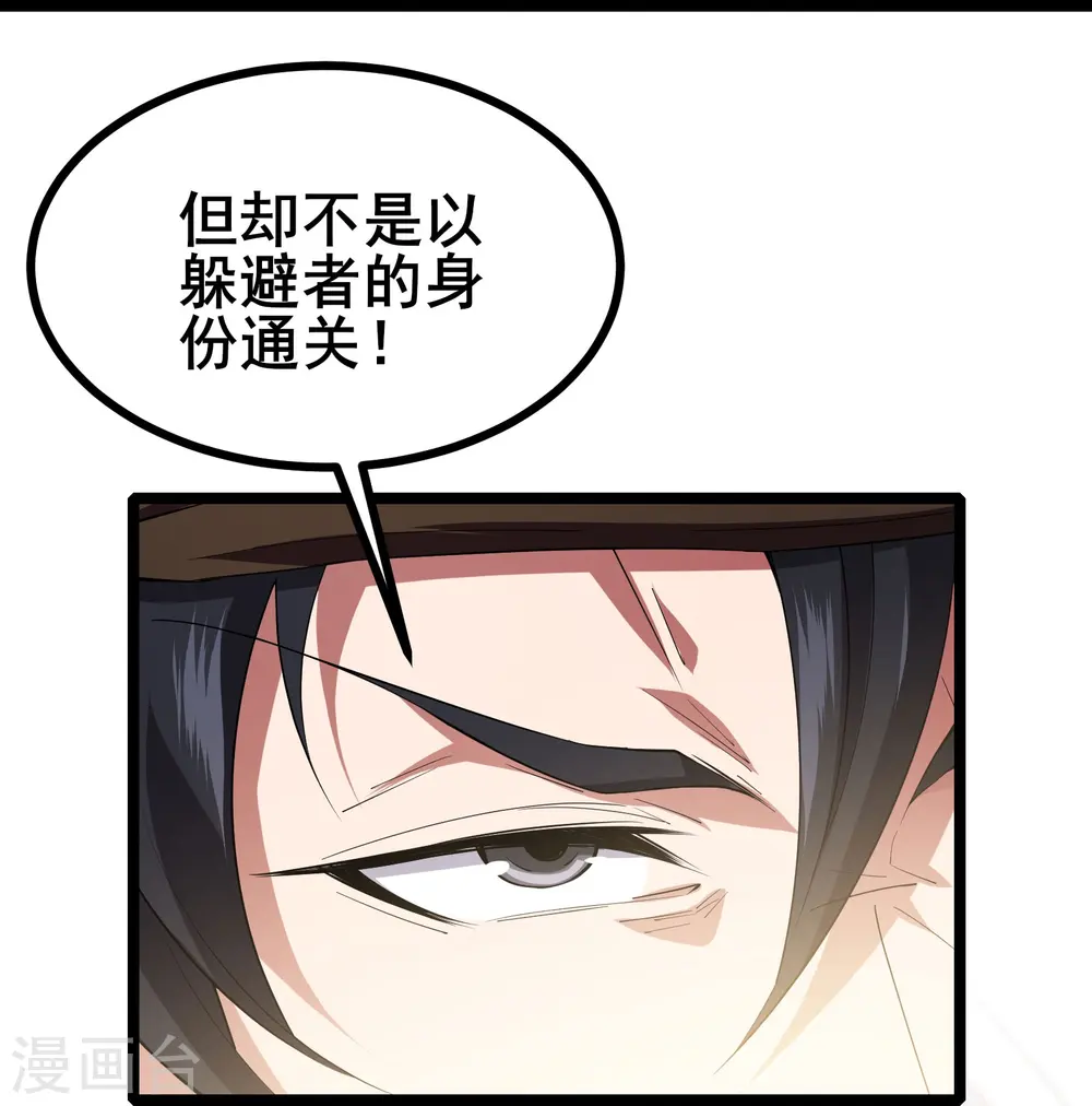第41话 我是追捕者？27