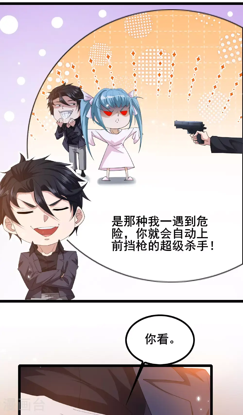 第90话 拿回国宝12