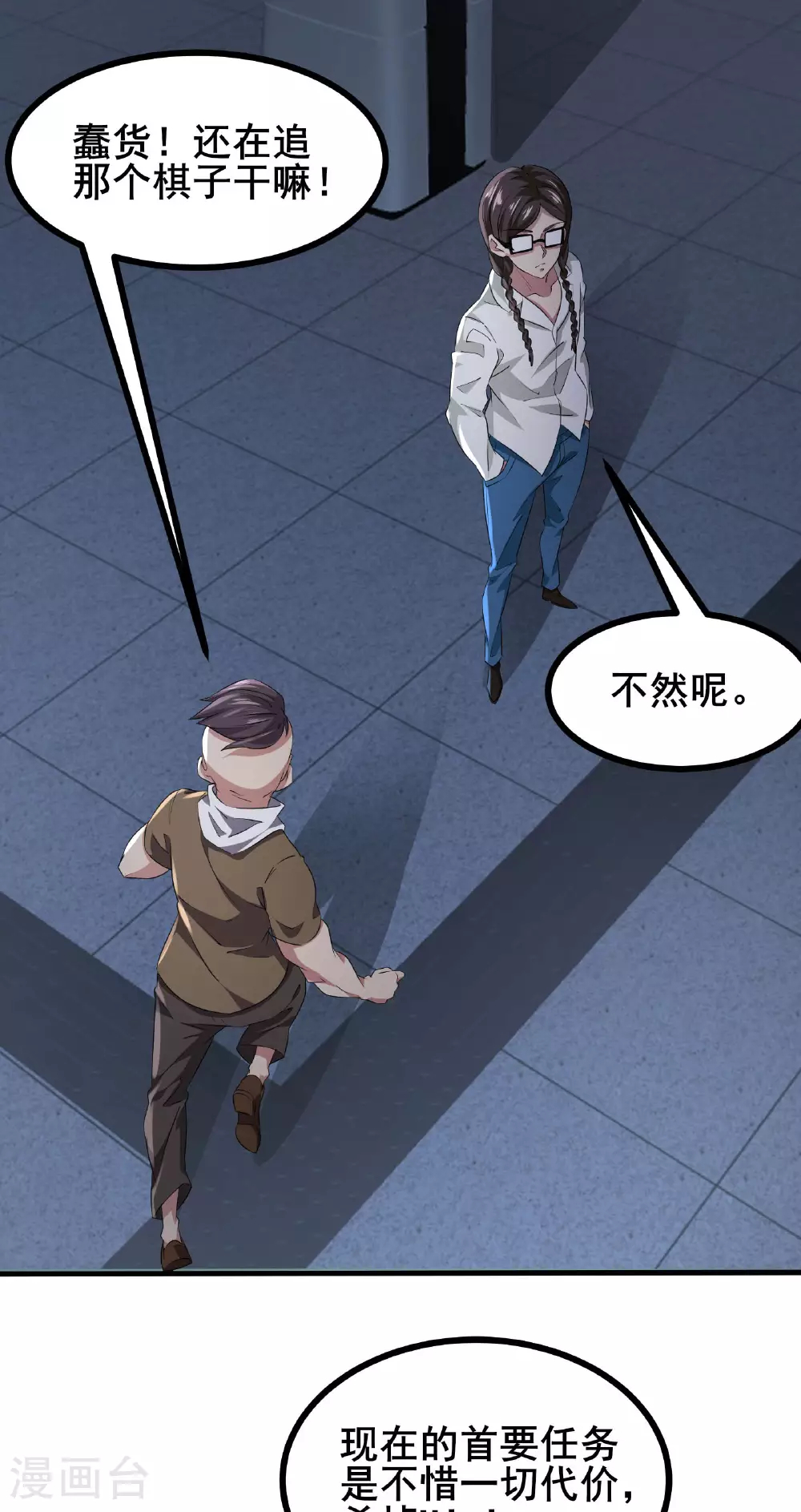 第62话 和苏牧简直是同一个人！15