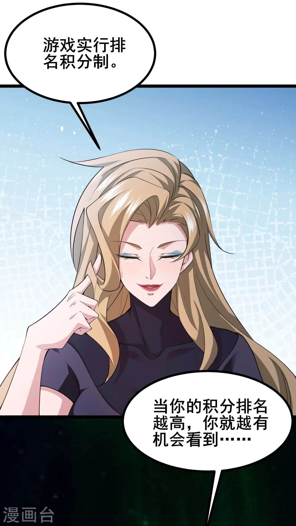 第16话 游戏难度自由选择5