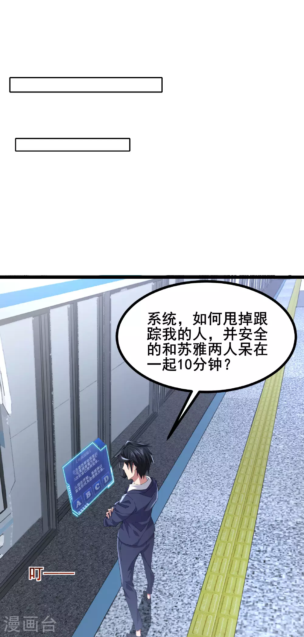 第61话 命运掌握在自己手中6