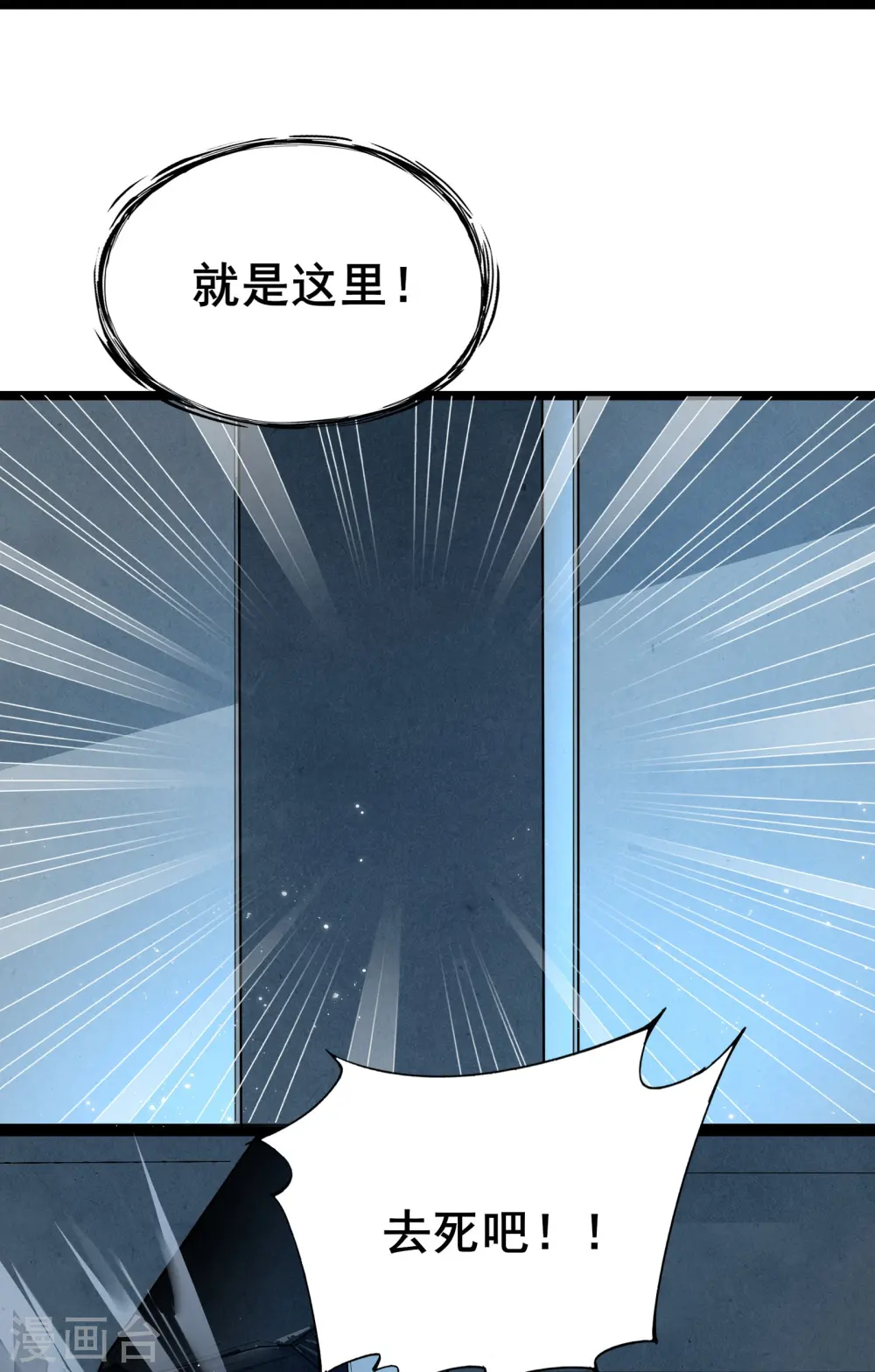 第11话 反派死于话多39