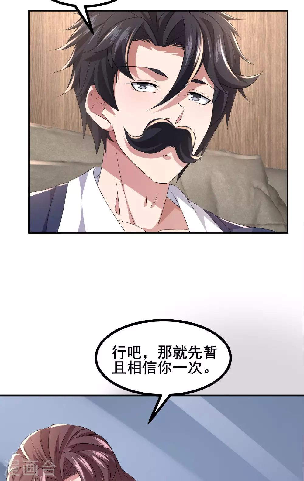 第58话 帅杀了兵1