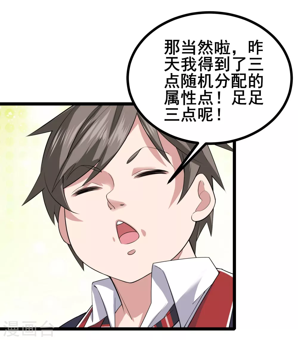 第17话 我不是随便的人33