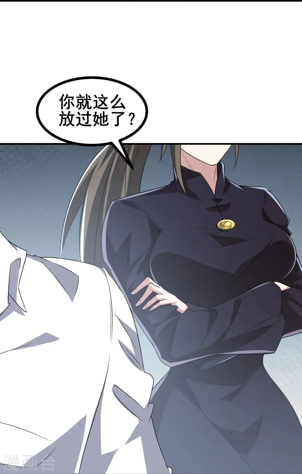 第40话 秋后算账14