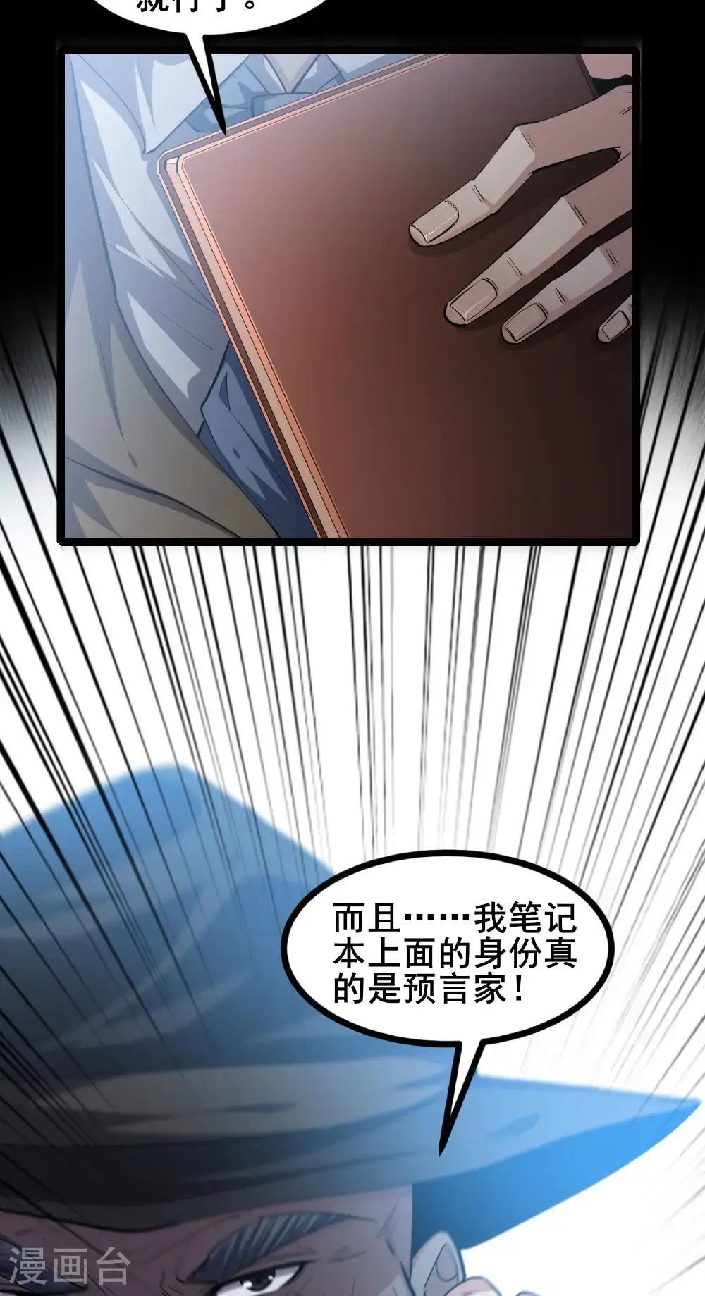 第95话 披着羊皮的狼38